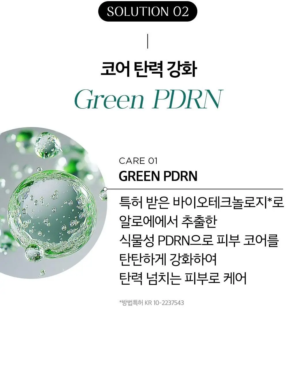 [PDRN세럼 선물세트] 오휘 프라임AD 디에이징 앰플세럼 20ml 세트 상세페이지 30
